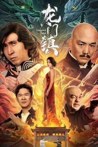 Longmen Town movie poster - Rated 5/10