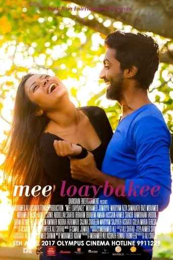Mee Loaybakee movie poster - Entertainment content