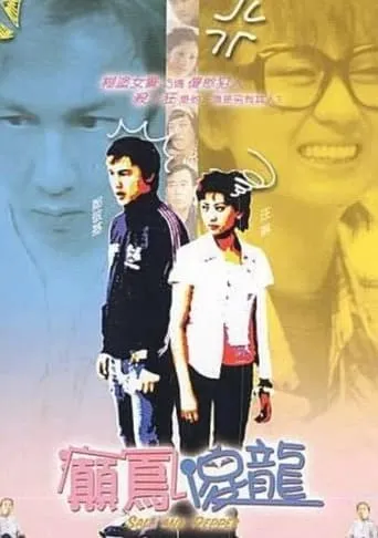 Salt and Pepper movie poster - Entertainment content