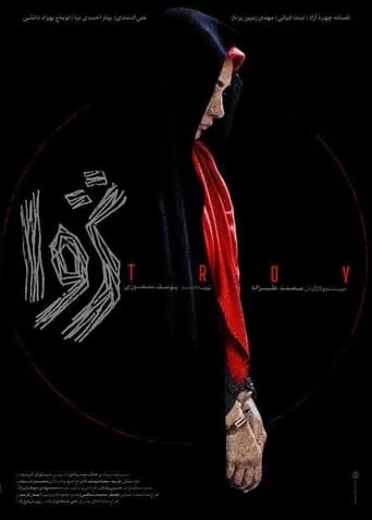 Troy movie poster - Entertainment content