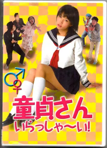 Welcome, Virgin! movie poster - Entertainment content
