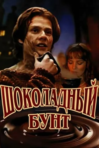 Chocolate Riot movie poster - Entertainment content