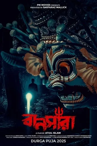 Bansara movie poster - Entertainment content
