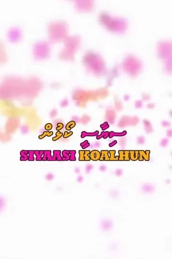 Siyaasee Koalhun movie poster - Entertainment content