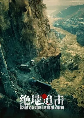Raid On The Lethal Zone movie poster - Rated 6.8/10