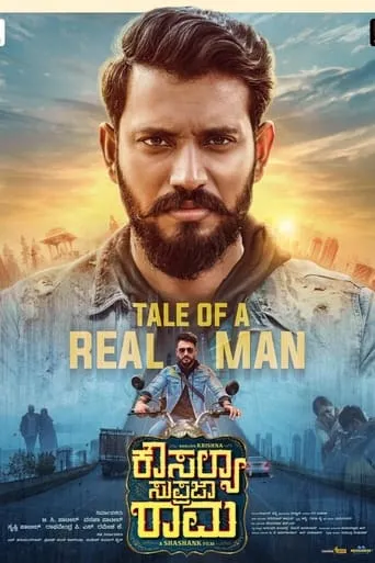 Kousalya Supraja Rama movie poster - Rated 1/10