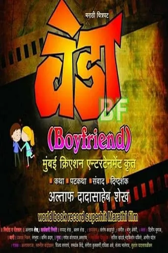 Veda BF movie poster - Entertainment content