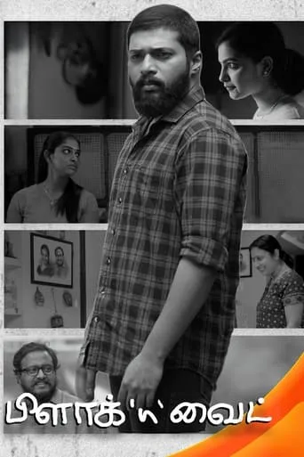 Black 'n' White movie poster - Entertainment content