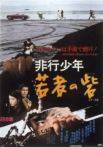 A Young Man's Stronghold movie poster - Entertainment content