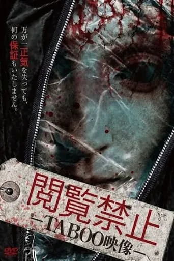 Viewing Prohibited TABOO Video movie poster - Entertainment content