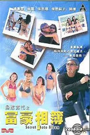 Secret Photo Album movie poster - Entertainment content