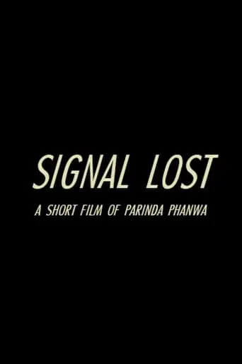 Signal Lost movie poster - Entertainment content