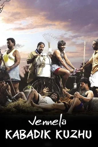 Vennila Kabadi Kuzhu movie poster - Rated 7.5/10