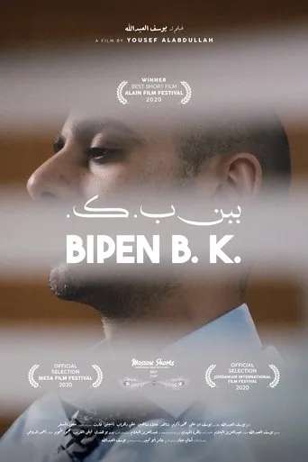 Bipen B. K. movie poster - Entertainment content
