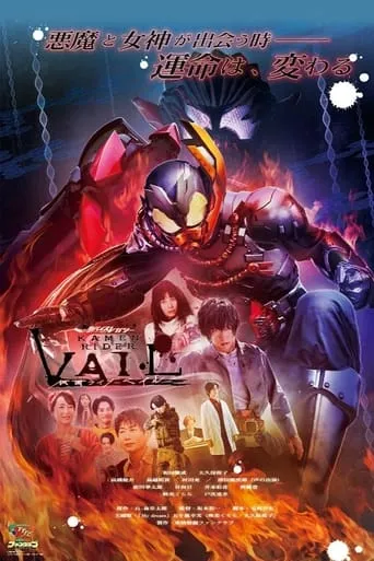Revice Legacy: Kamen Rider Vail movie poster - Entertainment content