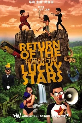 Return of the Lucky Stars movie poster - Entertainment content