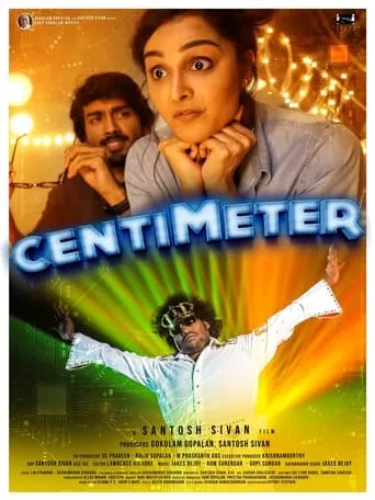 Centimeter movie poster - Entertainment content