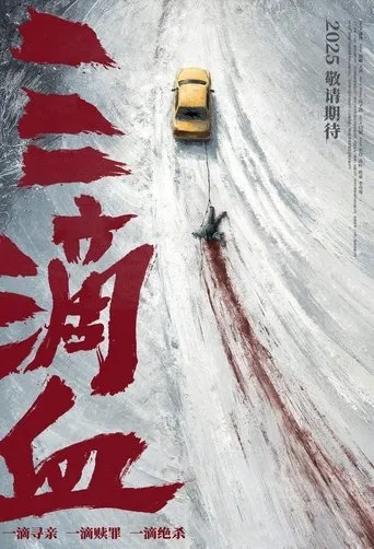 Family At Large movie poster - Entertainment content