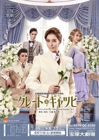 The Great Gatsby movie poster - Rated 8/10
