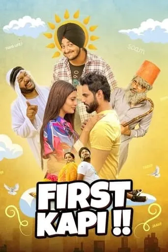 First Kapi movie poster - Entertainment content