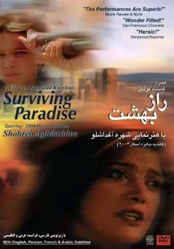 Surviving Paradise movie poster - Entertainment content