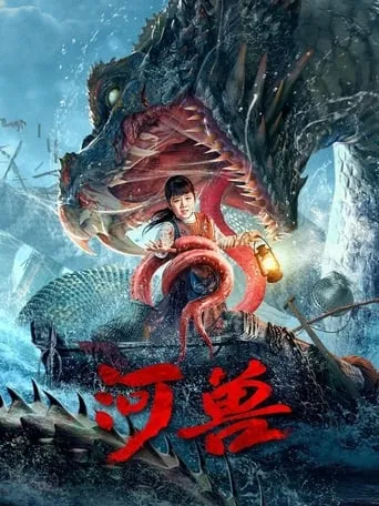 River Beast movie poster - Rated 2/10