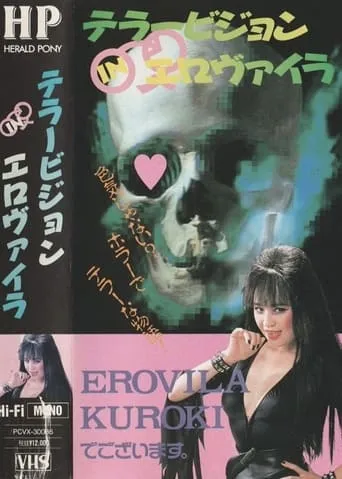 Terrorvision in Elovaira movie poster - Entertainment content