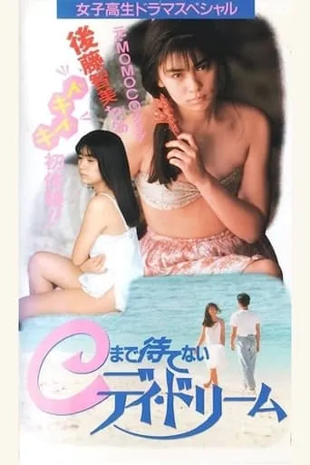 Can't Wait Until C Daydream movie poster - Entertainment content