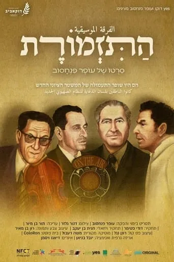 Radio Propaganda movie poster - Entertainment content