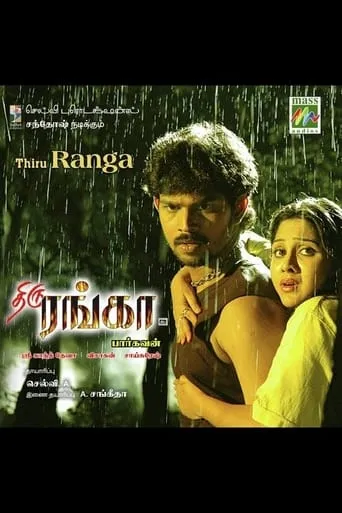 Thiru Ranga movie poster - Entertainment content