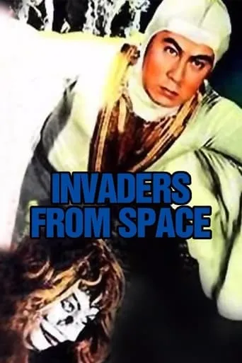 Invaders from Space movie poster - Rated 4.2/10