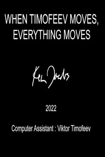 When Timofeev Moves Everything Moves movie poster - Entertainment content