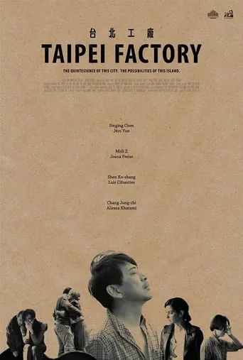 Taipei Factory movie poster - Entertainment content