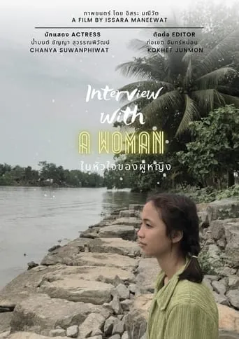 Interview with a Woman movie poster - Entertainment content