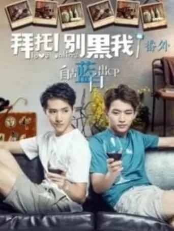Love online: Extra movie poster - Rated 6/10