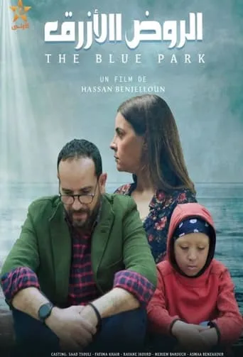 Al Rawd Al Azraq movie poster - Entertainment content