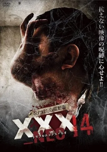 Cursed Psychic Video XXX_NEO 14 movie poster - Rated 5/10