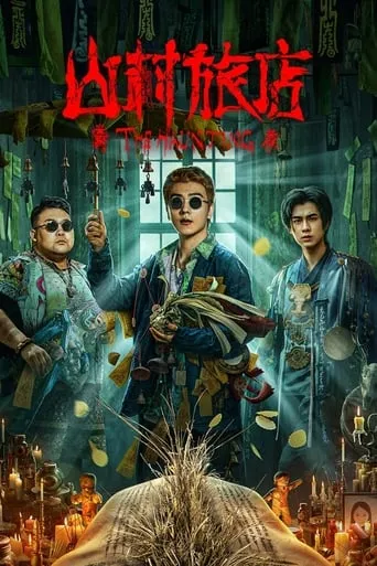 The Haunting 3 movie poster - Rated 7.5/10