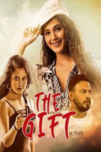 The Gift movie poster - Entertainment content