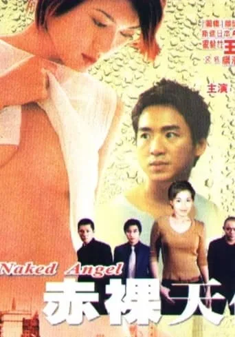 Naked Angel movie poster - Entertainment content