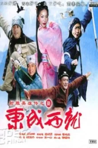 Laughter of ''Water Margin'' - Five Tigers movie poster - Entertainment content