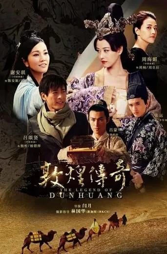 The Legend of Dunhuang movie poster - Entertainment content