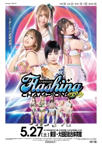 Stardom Flashing Champions 2023 movie poster - Entertainment content