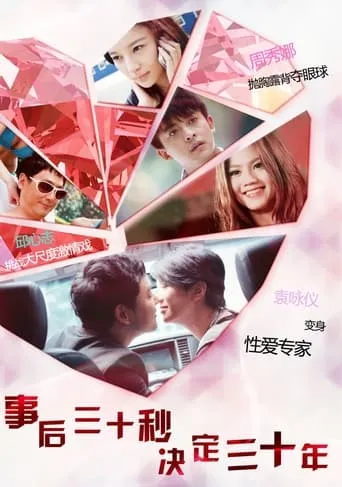 The Love Expert movie poster - Entertainment content
