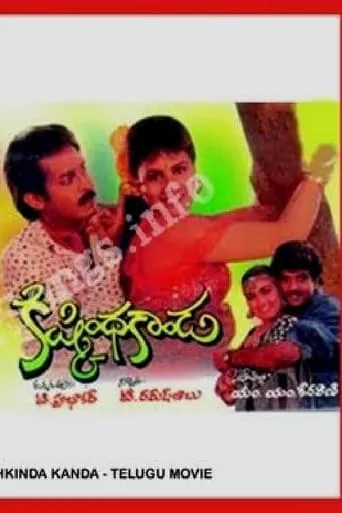 Kishkinda Kaanda movie poster - Rated 6/10