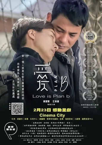 Love Is Plan B movie poster - Entertainment content