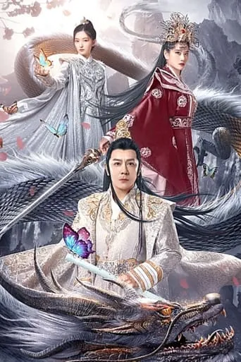 Blood Butterfly: The Storm Over Dali movie poster - Entertainment content