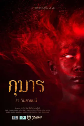 Kumarn movie poster - Rated 2/10