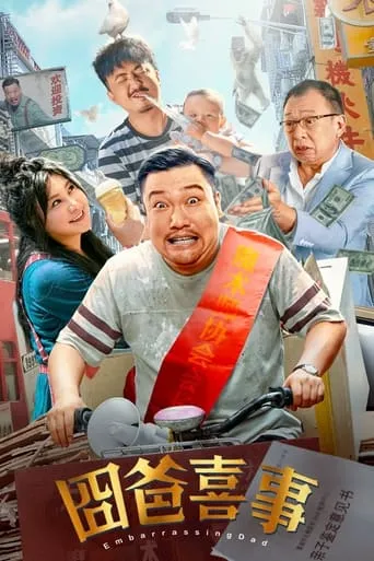 Great Magician movie poster - Entertainment content