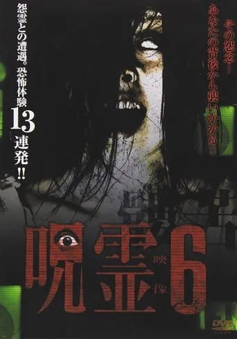Submitted Ghost Videos That Cannot be Broadcast 6 movie poster - Entertainment content
